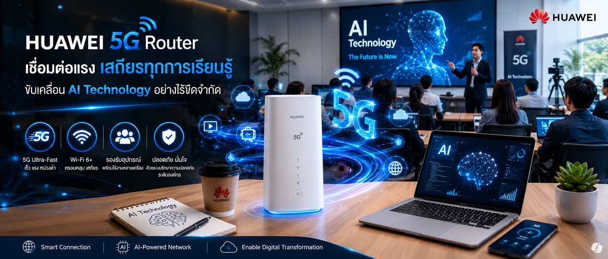 5G AI Trend