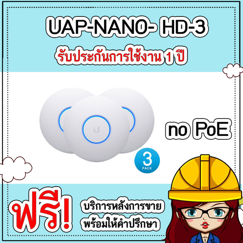 UAP-NANO- HD-3