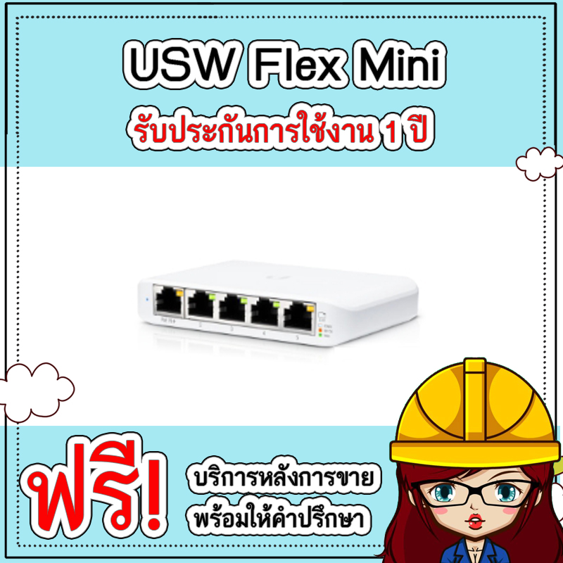 USW Flex Mini