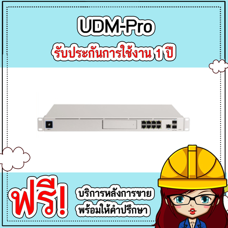 UDM-Pro