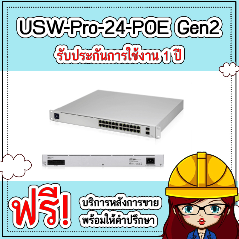 USW-Pro-24-POE Gen2