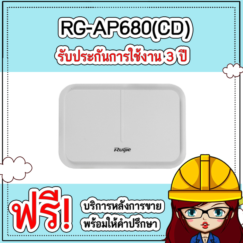 RG-AP680(CD)