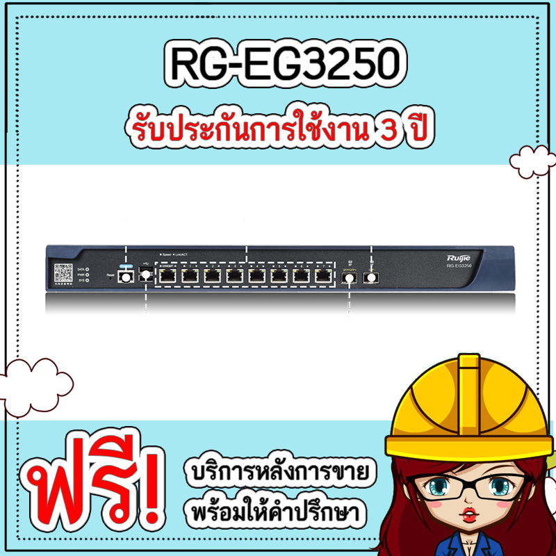 RG-EG3250