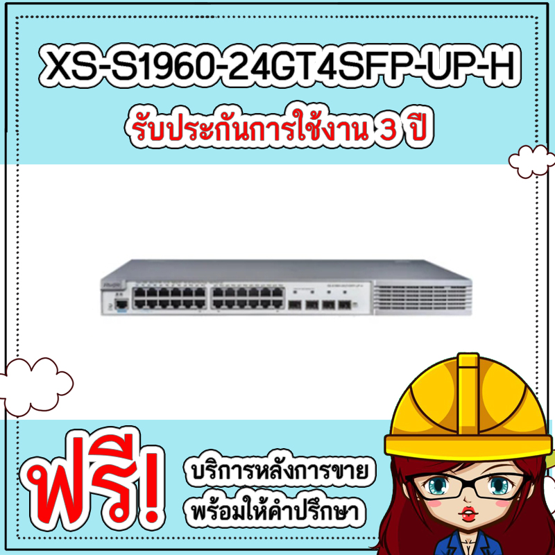 XS-S1960-24GT4SFP-UP-H