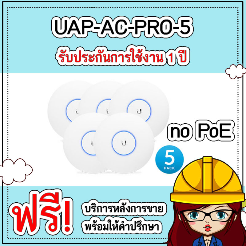 UAP-AC-Pro-5