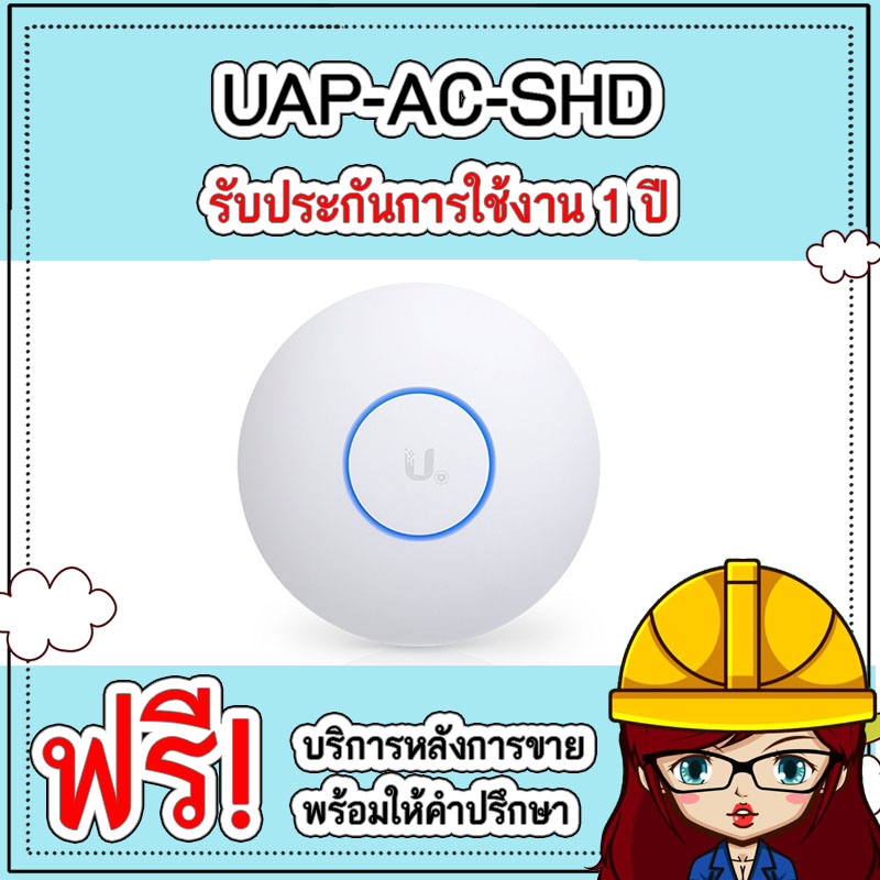 UAP-AC-SHD