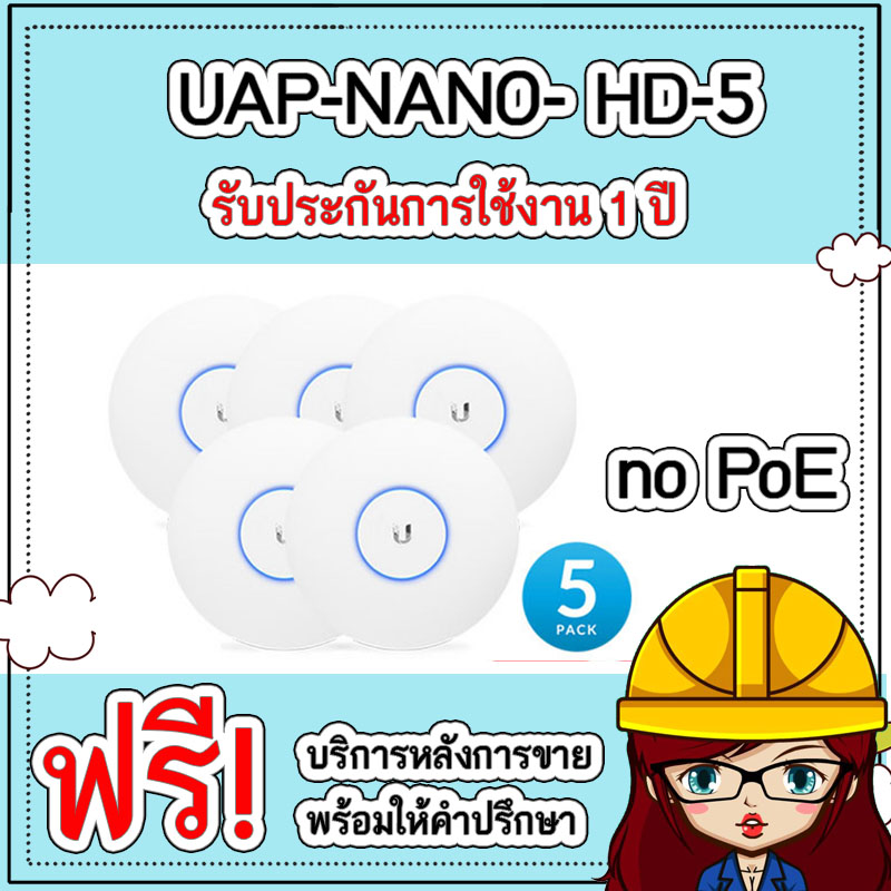 UAP-NANO- HD-5