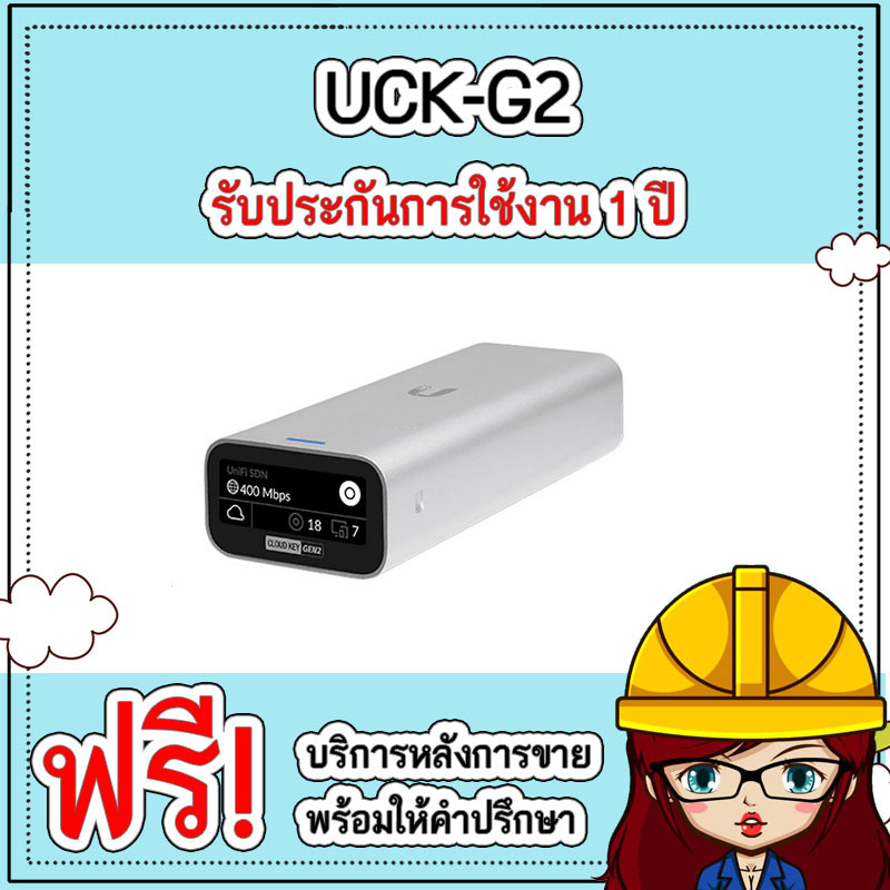 UCK-G2