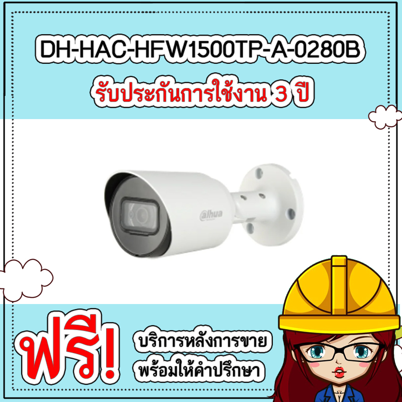 DH-HAC-HFW1500TP-A-0280B