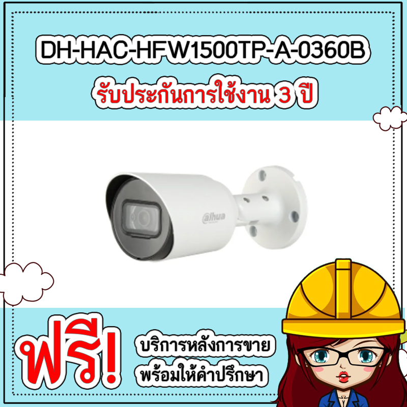 DH-HAC-HFW1500TP-A-0360B