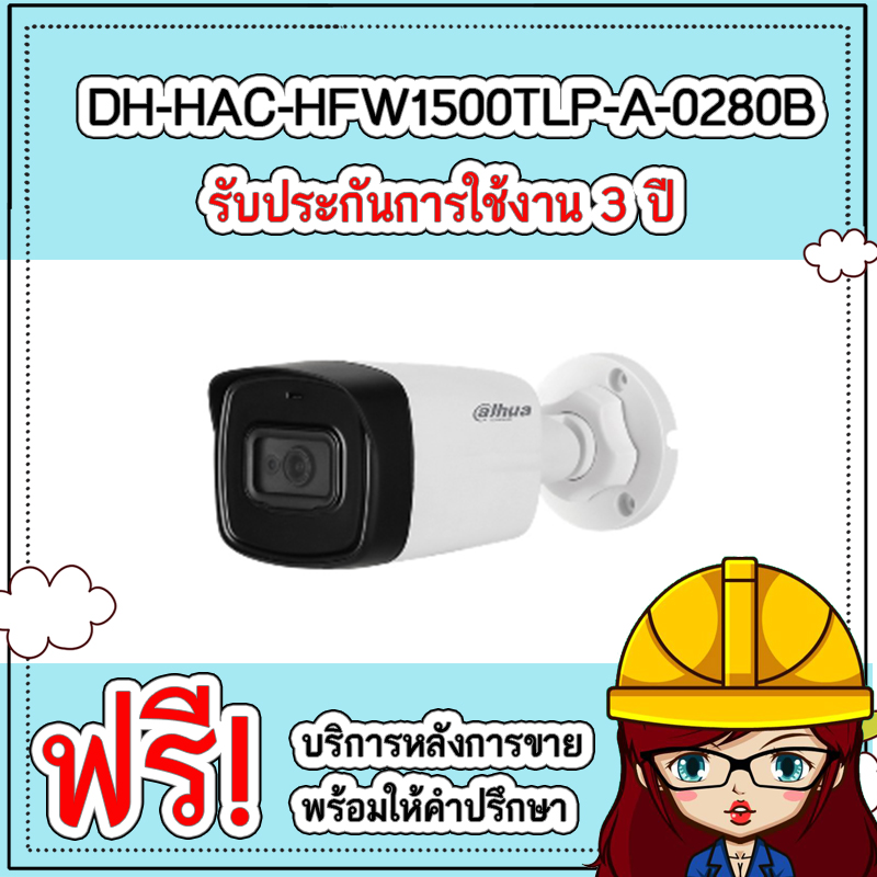 DH-HAC-HFW1500TLP-A-0280B