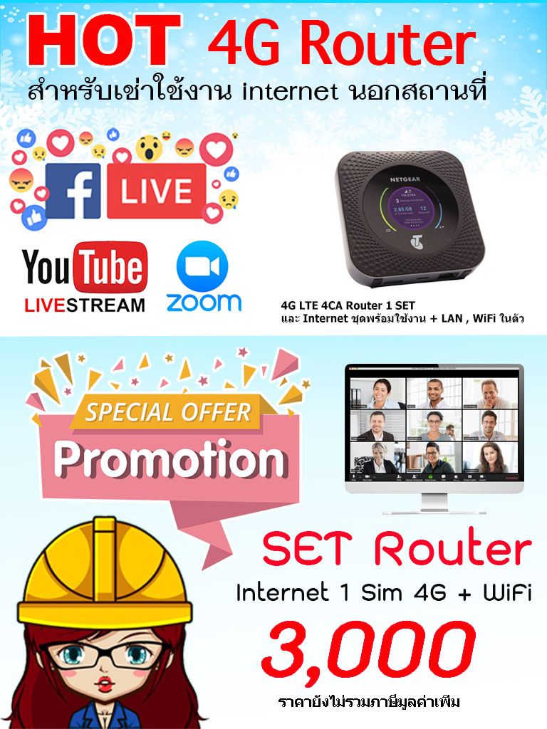 Set  1 Pocket WiFi 1 Sim 4G  + WiFi  ในตัว สำหรับรองรับ 5-15 ผู้ใช้งานพร้อมกัน แบรนด์ Huewei , Netgear